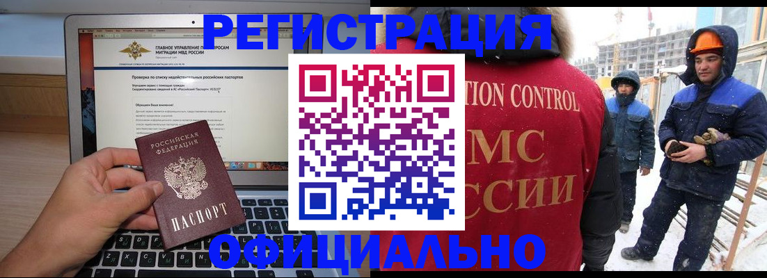 прописка 2025 в Тюкалинске